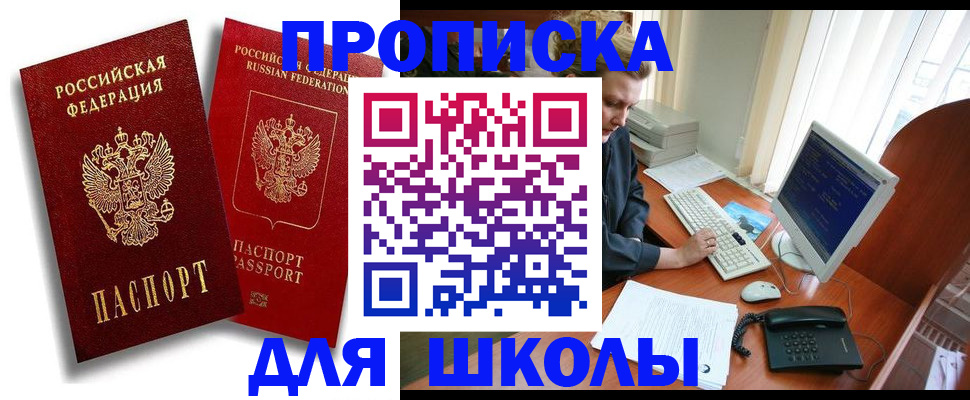 временная регистрация законно в Питкяранте