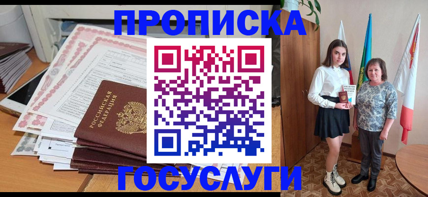 прописка для кредита в Питкяранте