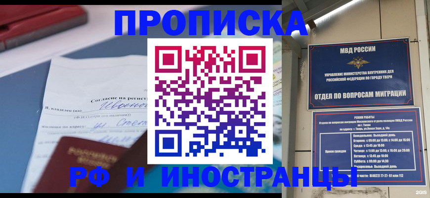 прописка регистрация в Питкяранте